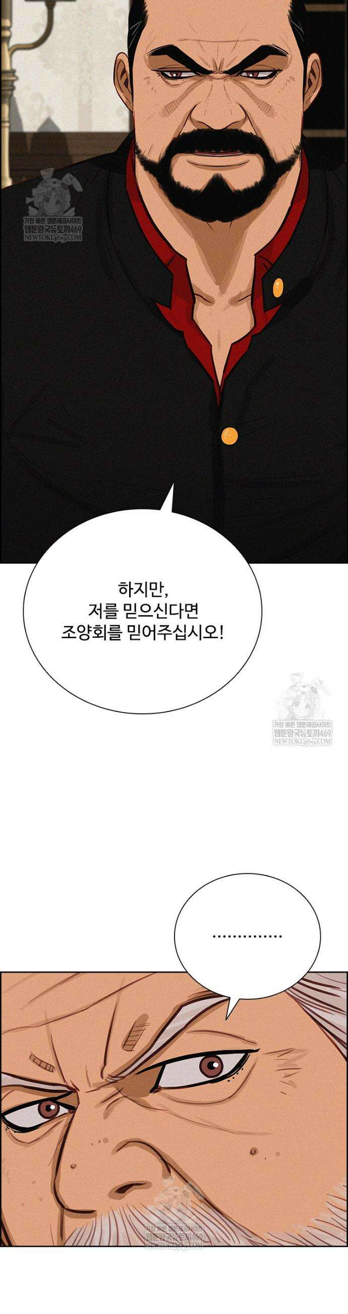 로드 오브 머니 273화 15