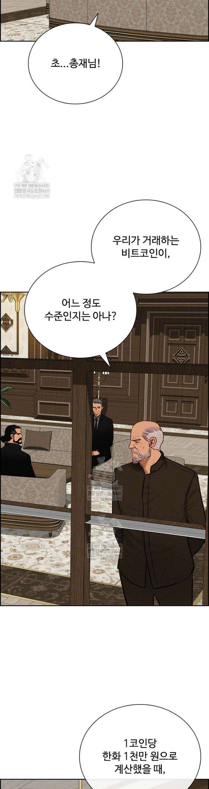 로드 오브 머니 273화 18