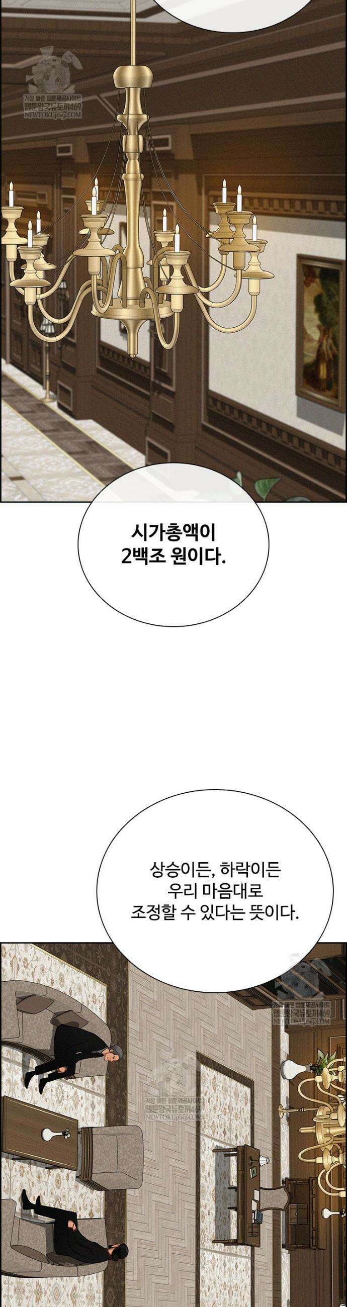 로드 오브 머니 273화 19