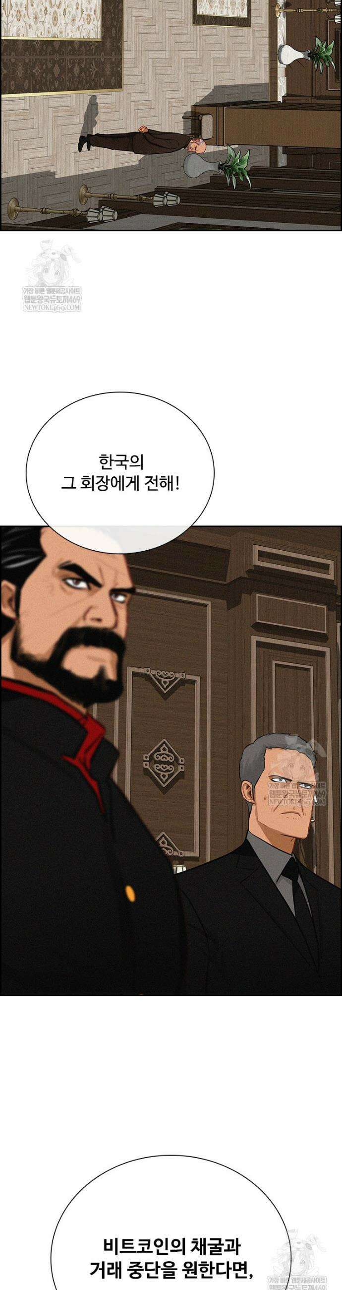 로드 오브 머니 273화 20
