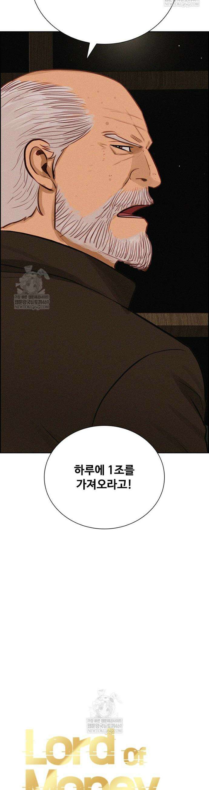 로드 오브 머니 273화 21