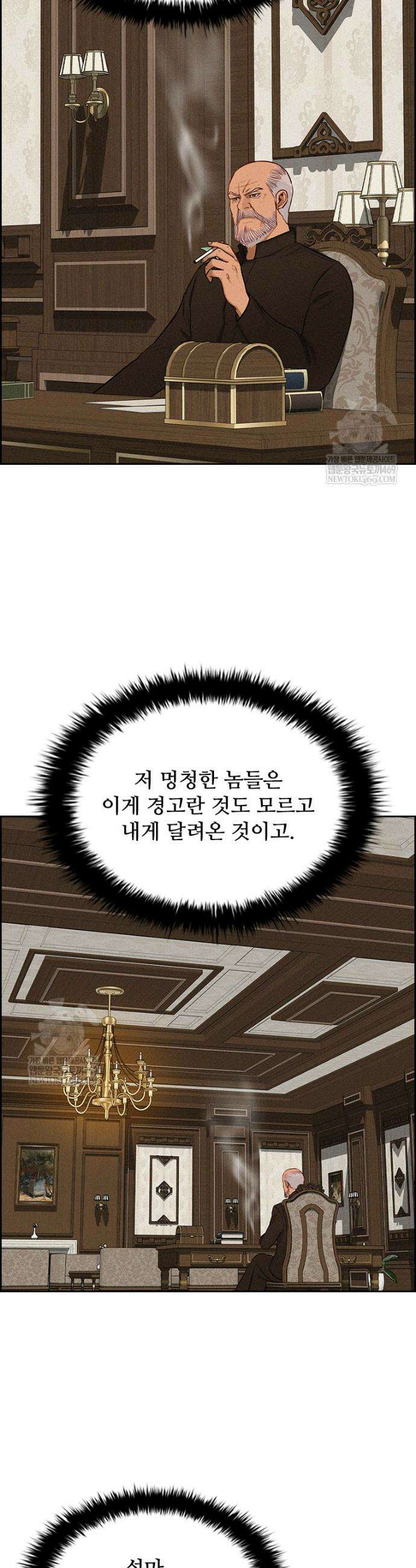 로드 오브 머니 273화 23