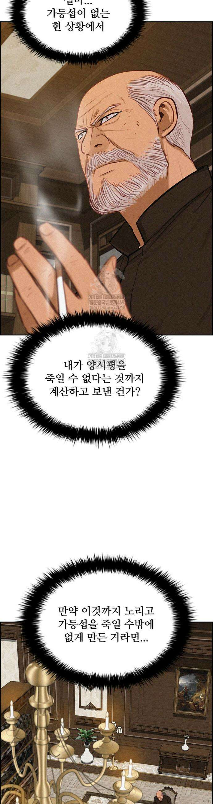 로드 오브 머니 273화 24