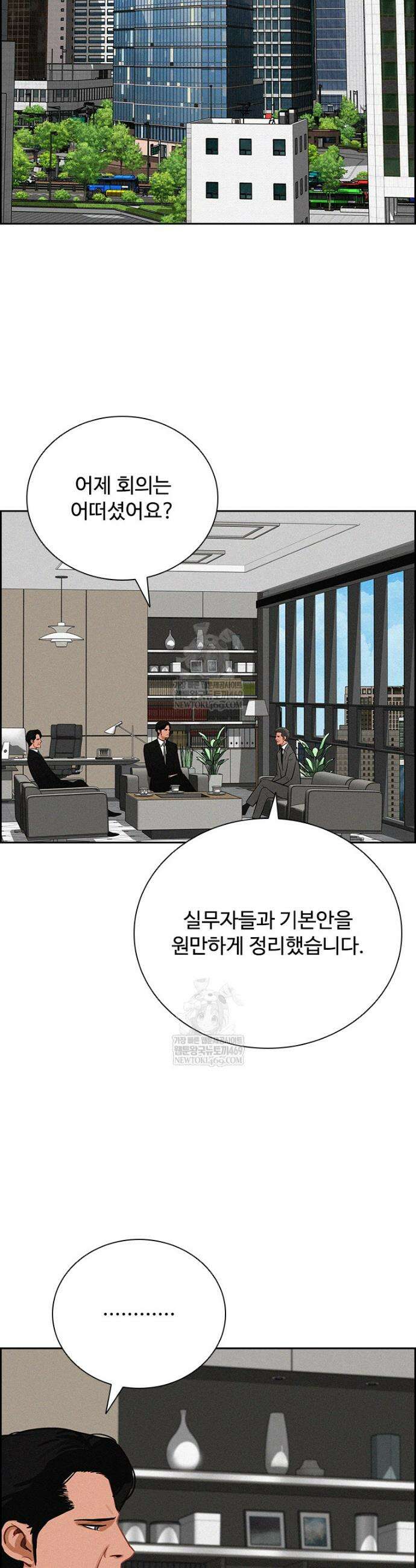 로드 오브 머니 273화 27