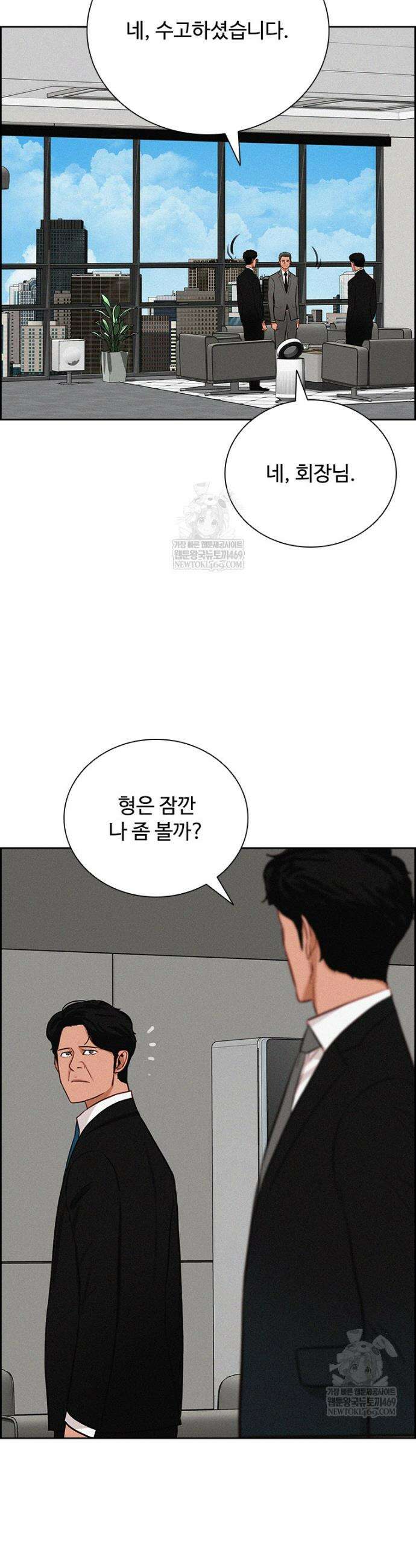 로드 오브 머니 273화 30