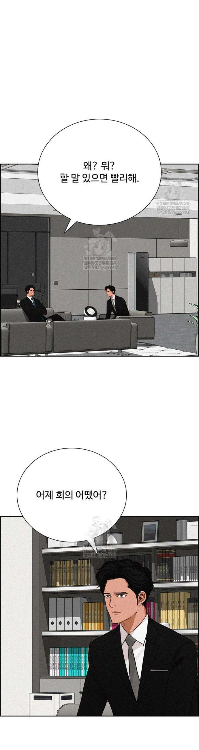 로드 오브 머니 273화 31