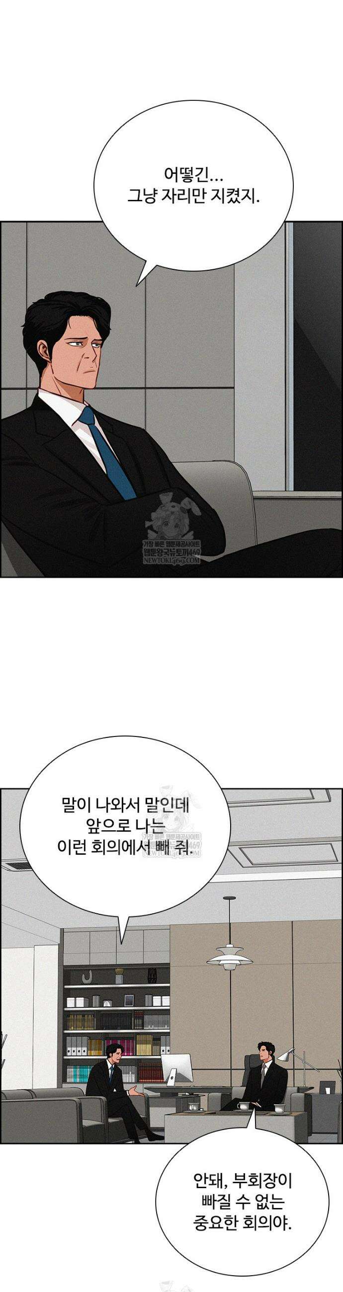 로드 오브 머니 273화 32