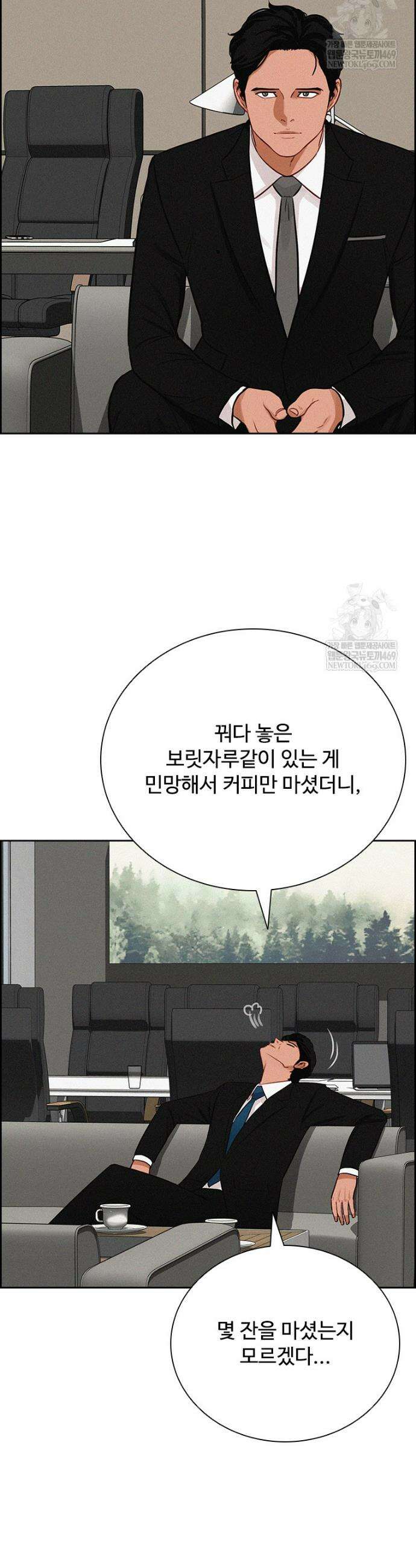 로드 오브 머니 273화 34