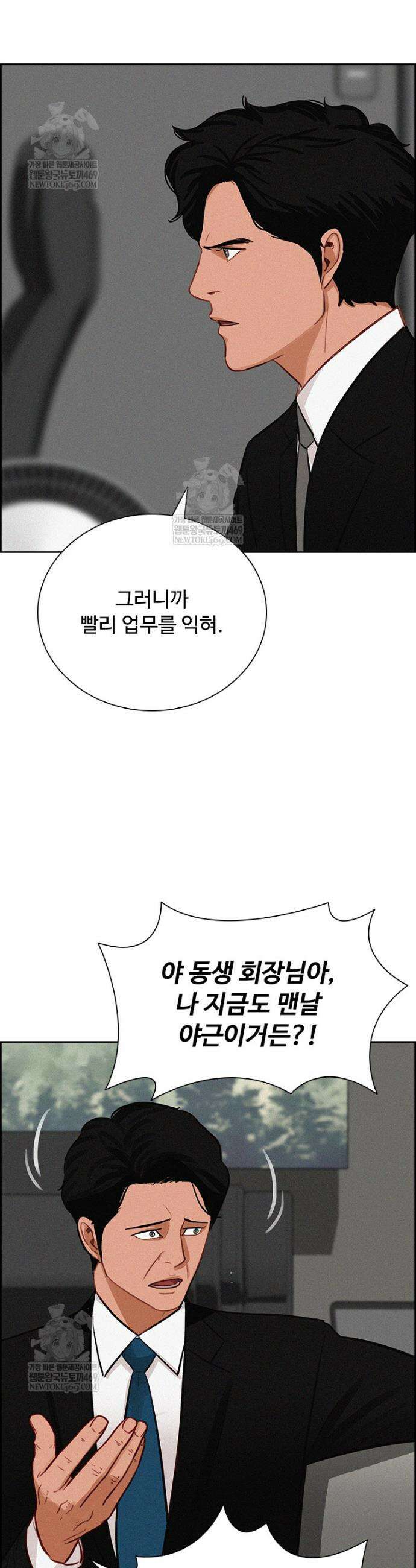 로드 오브 머니 273화 35