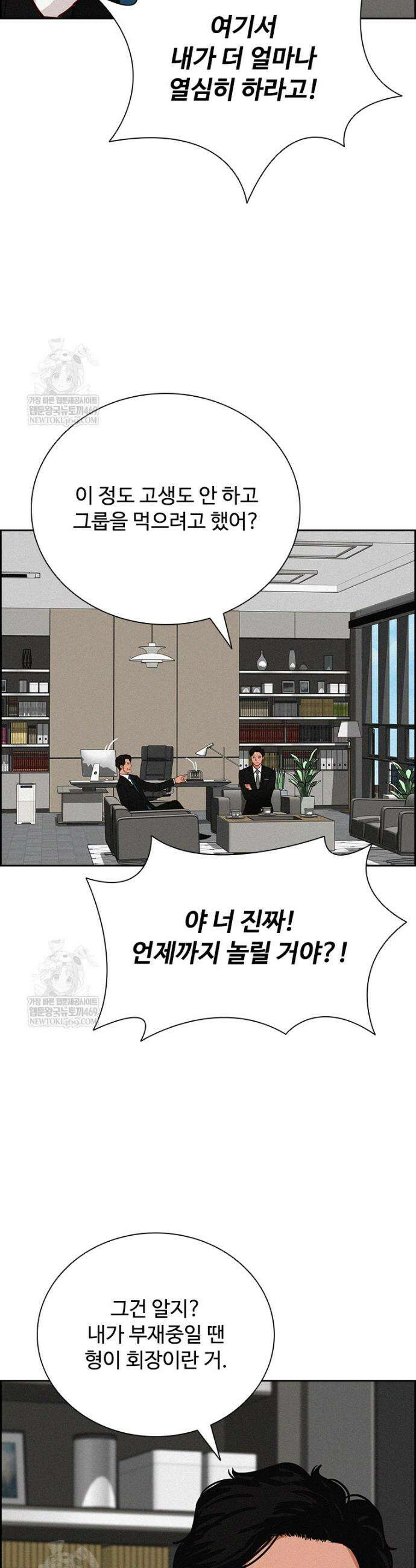 로드 오브 머니 273화 36