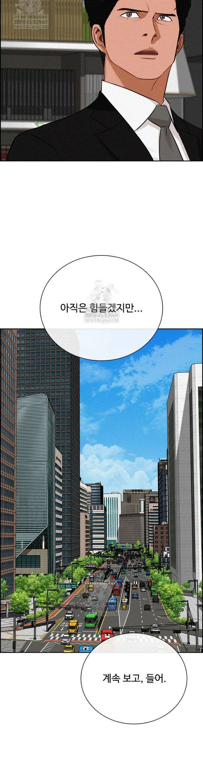로드 오브 머니 273화 37