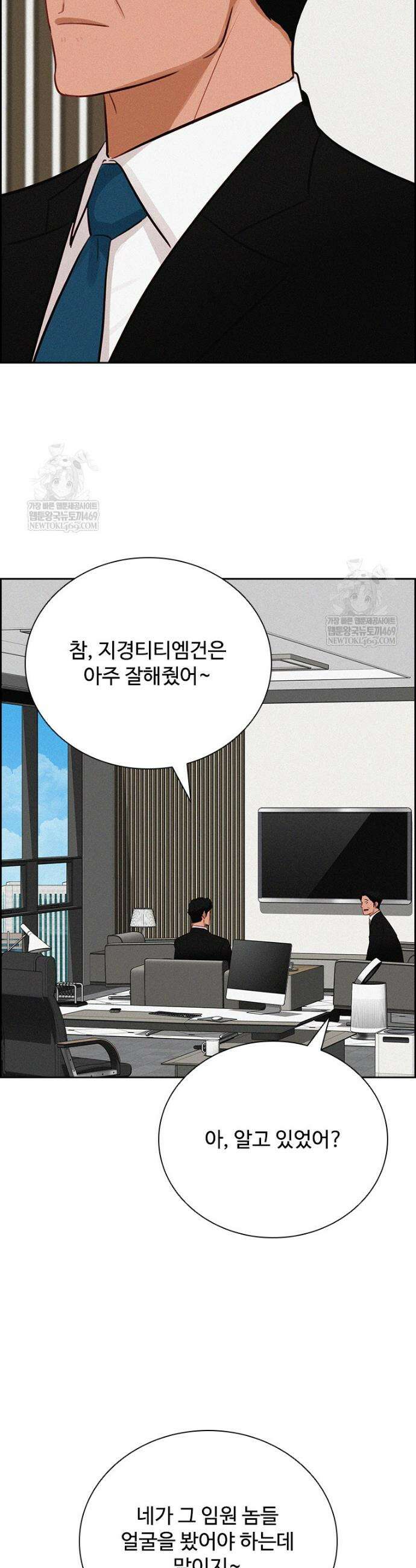 로드 오브 머니 273화 39