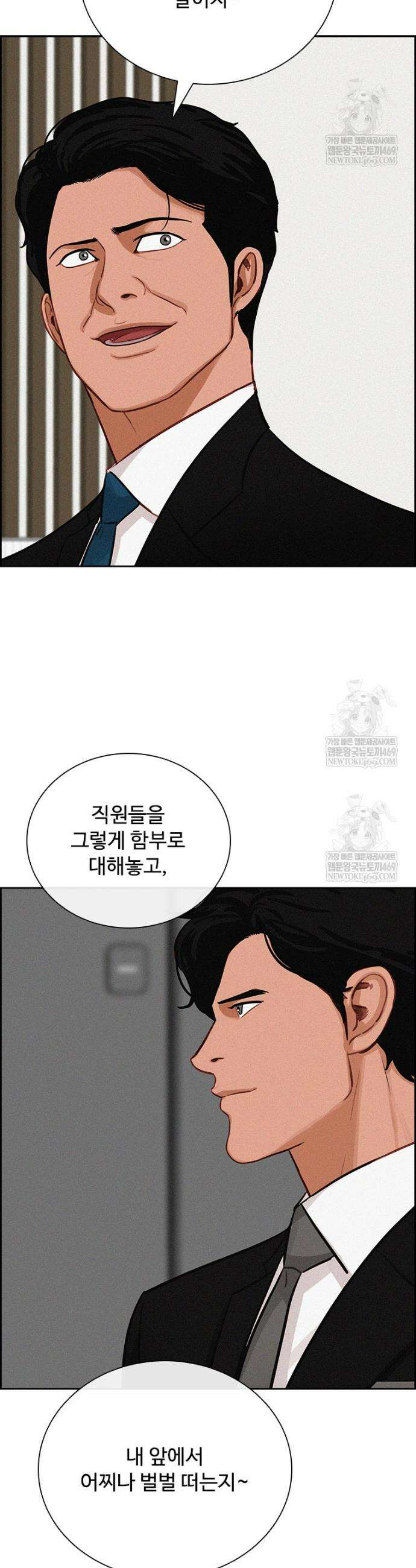 로드 오브 머니 273화 40