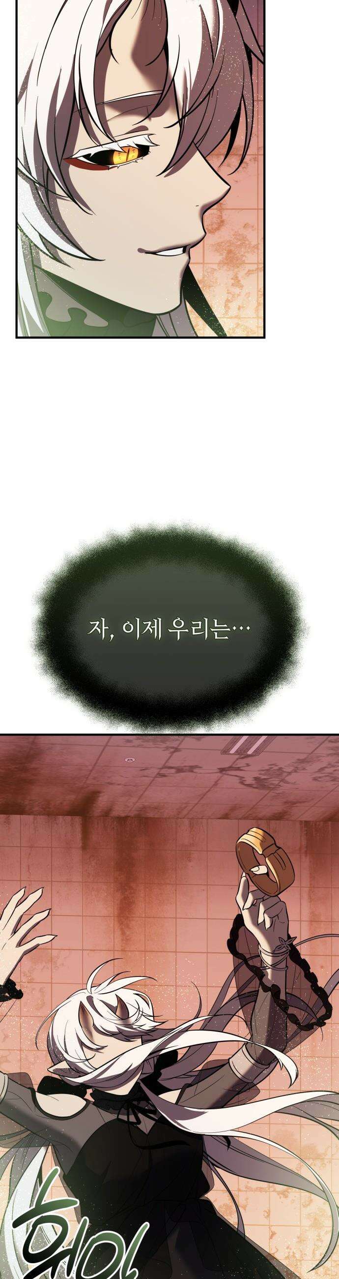 신화급 귀속 아이템을 손에 넣었다 - 2부 70화 - 티르빙 15