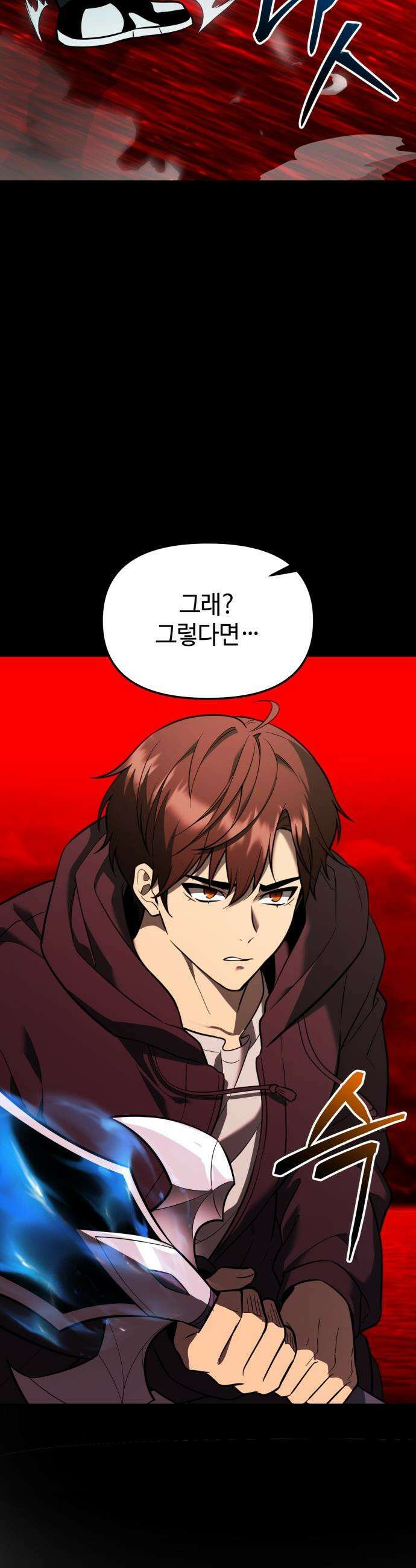 신화급 귀속 아이템을 손에 넣었다 - 2부 70화 - 티르빙 24