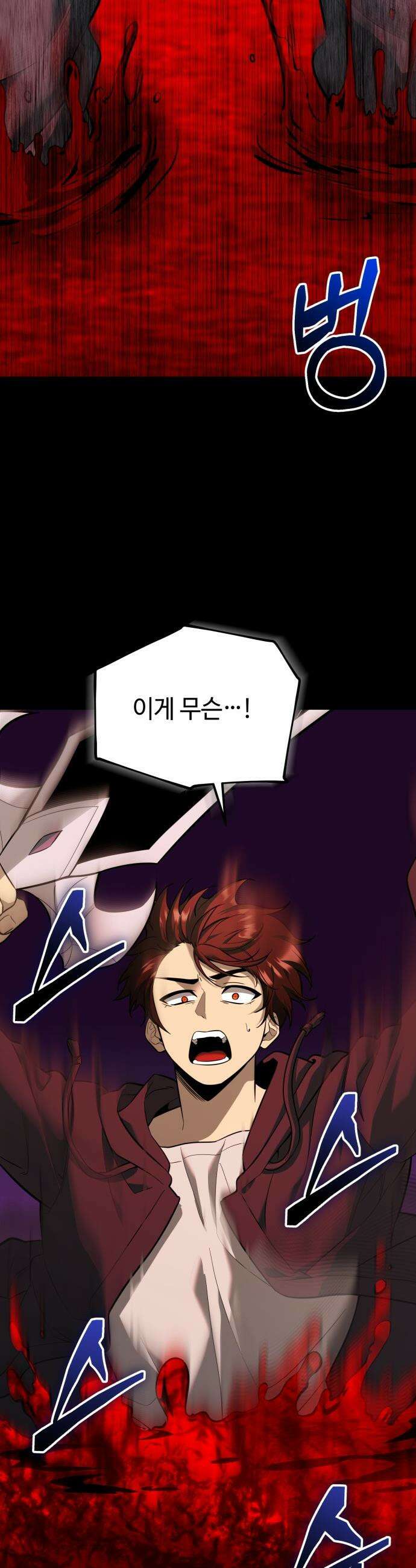 신화급 귀속 아이템을 손에 넣었다 - 2부 70화 - 티르빙 26