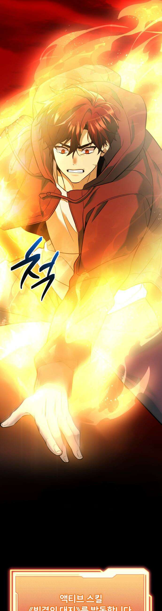 신화급 귀속 아이템을 손에 넣었다 - 2부 70화 - 티르빙 29