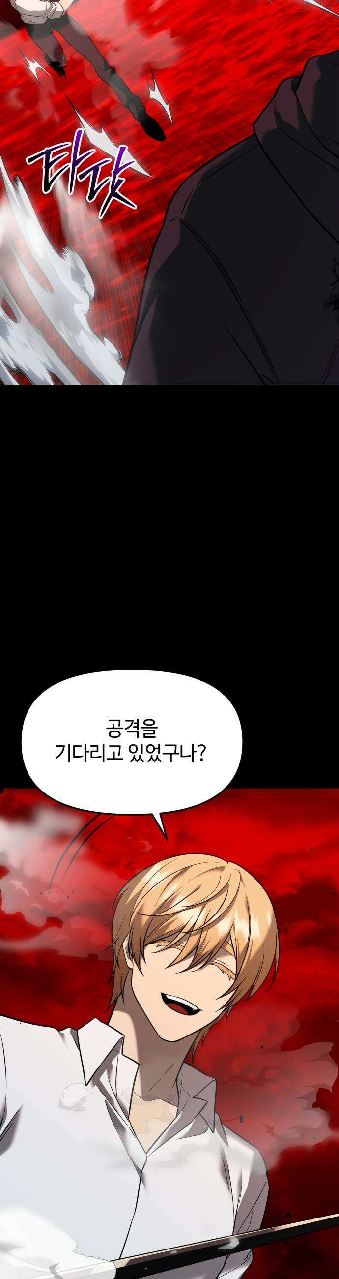 신화급 귀속 아이템을 손에 넣었다 - 2부 70화 - 티르빙 40