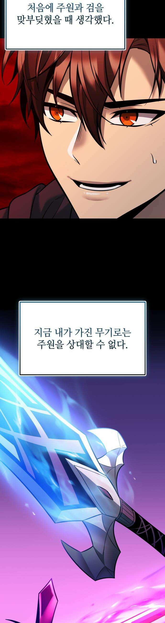 신화급 귀속 아이템을 손에 넣었다 - 2부 70화 - 티르빙 42