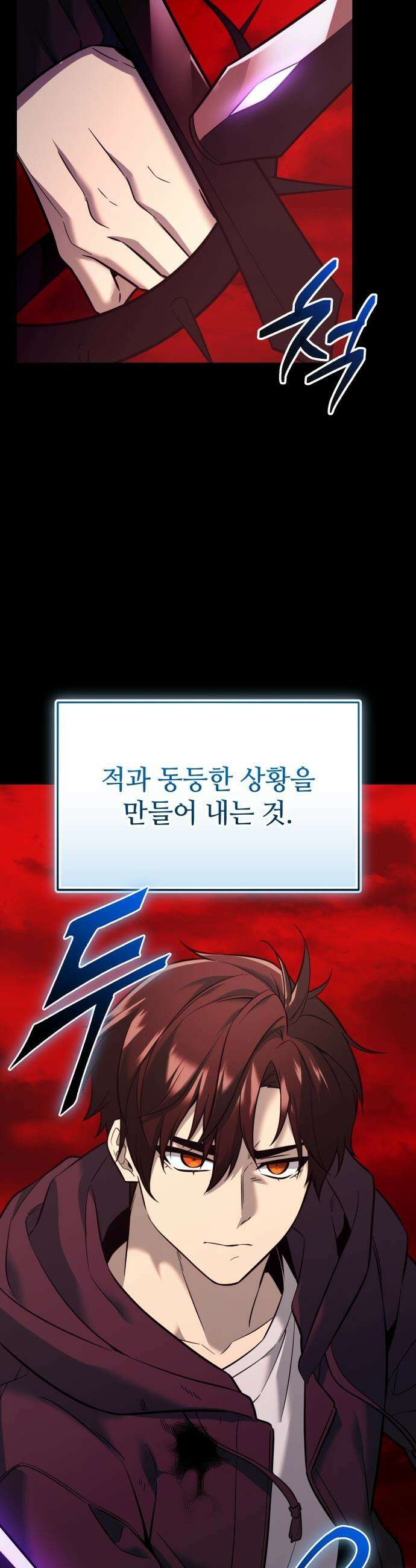 신화급 귀속 아이템을 손에 넣었다 - 2부 70화 - 티르빙 46