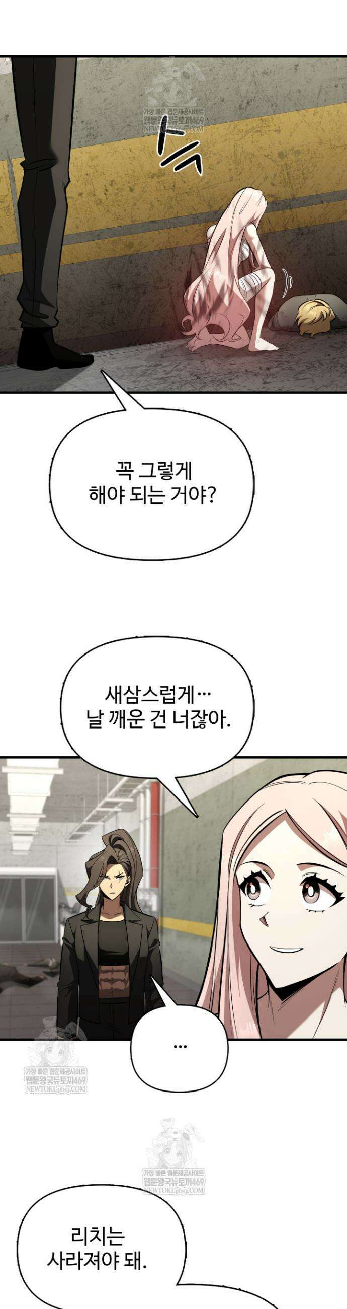 아르테미스 46화 3