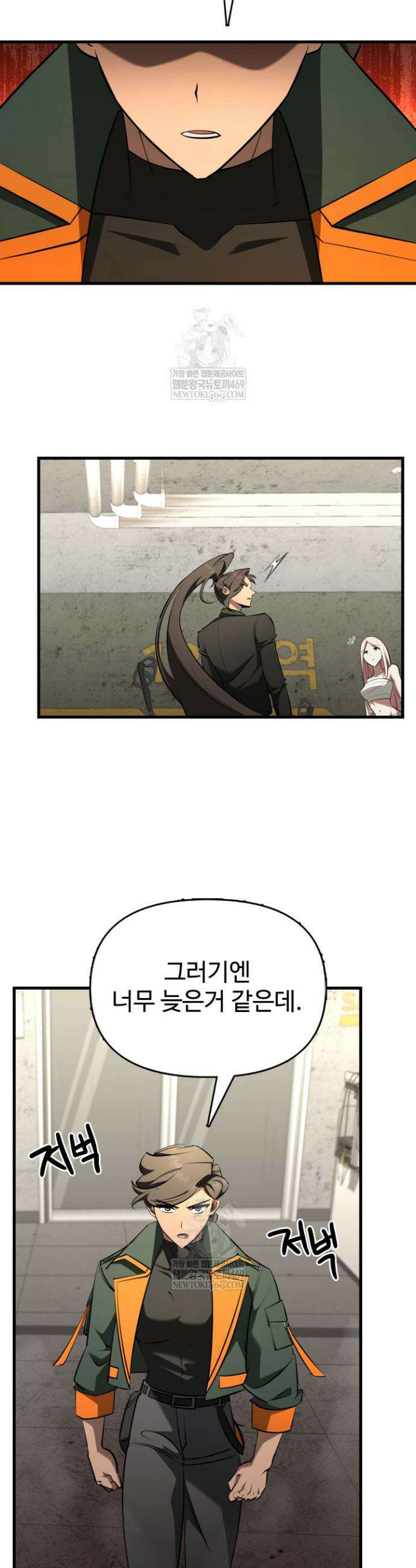 아르테미스 46화 5