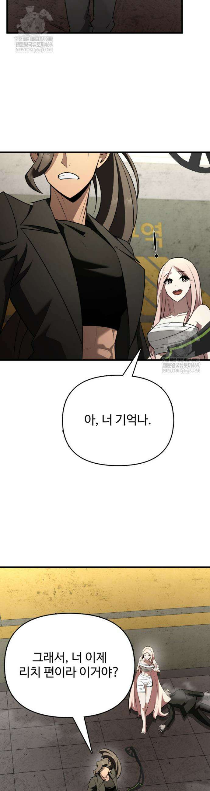 아르테미스 46화 6