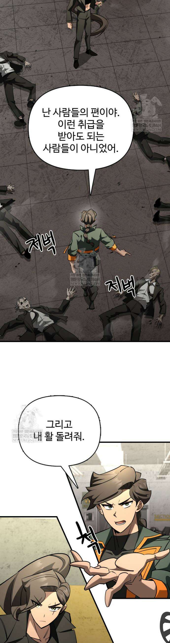아르테미스 46화 7