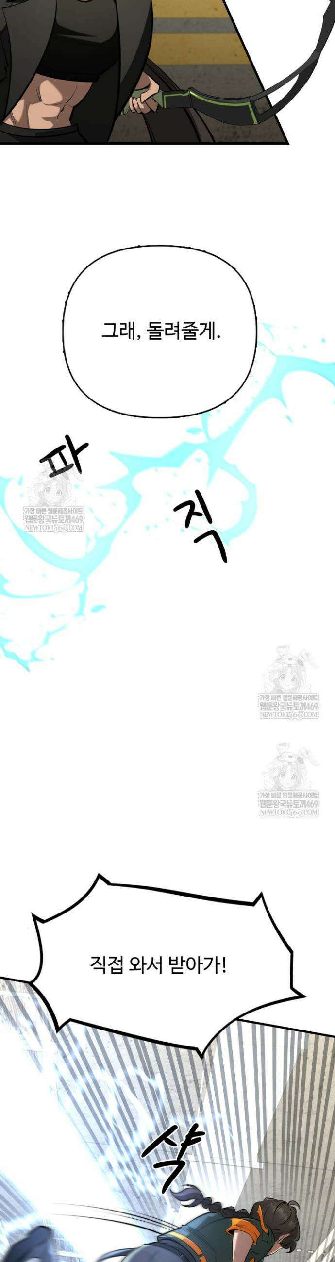 아르테미스 46화 8