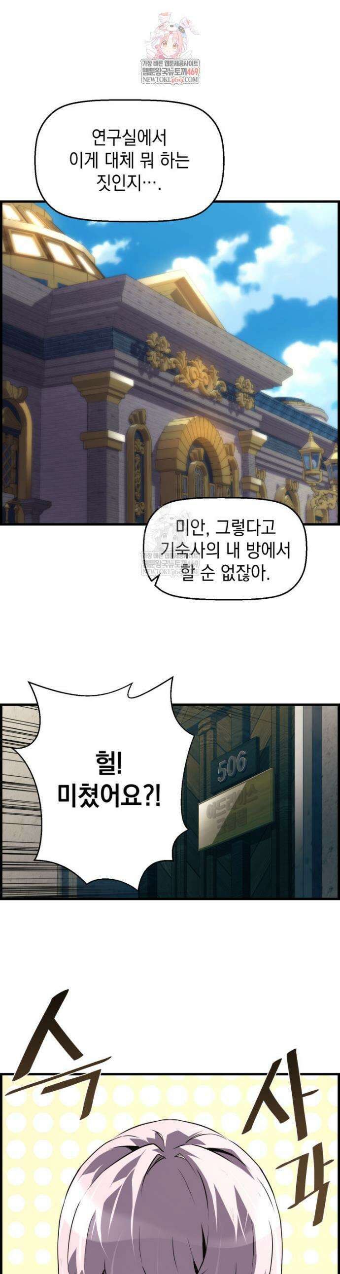 진화 특성으로 최강 네크로맨서 100화 1