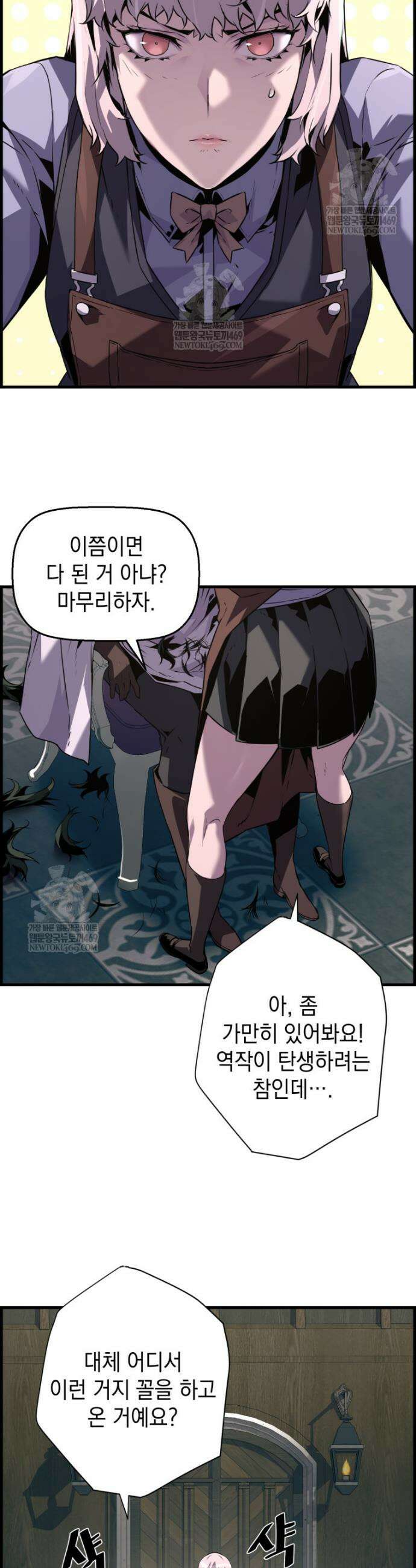 진화 특성으로 최강 네크로맨서 100화 2