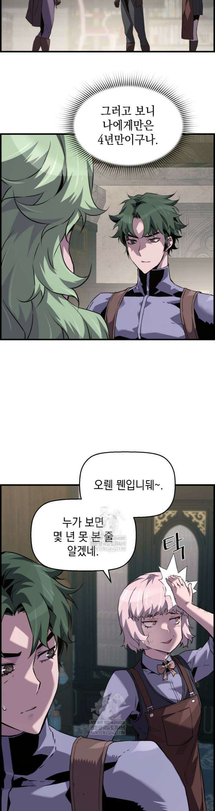 진화 특성으로 최강 네크로맨서 100화 8