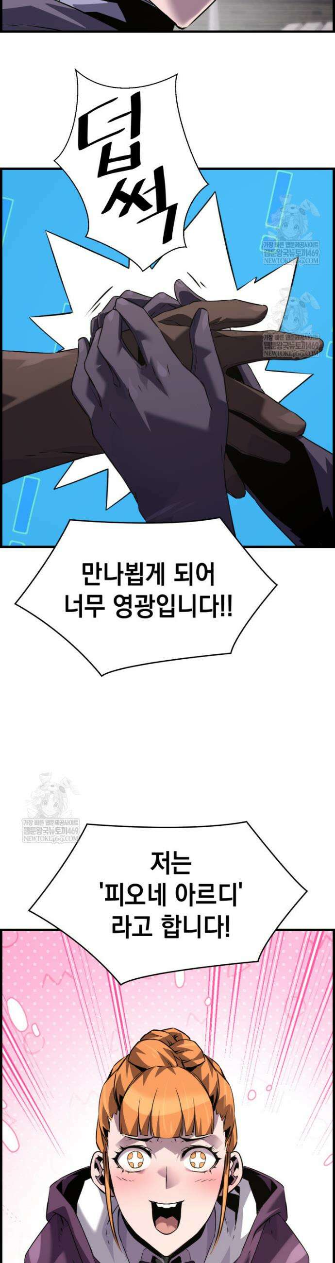 진화 특성으로 최강 네크로맨서 100화 15