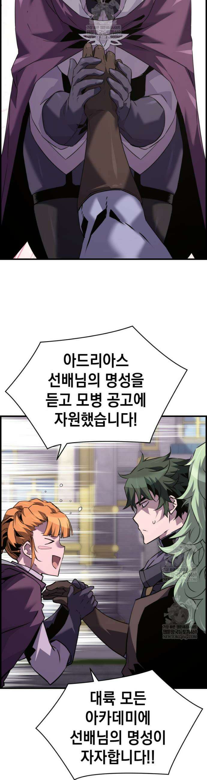 진화 특성으로 최강 네크로맨서 100화 16