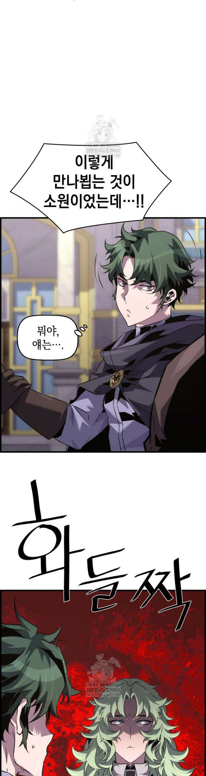 진화 특성으로 최강 네크로맨서 100화 17