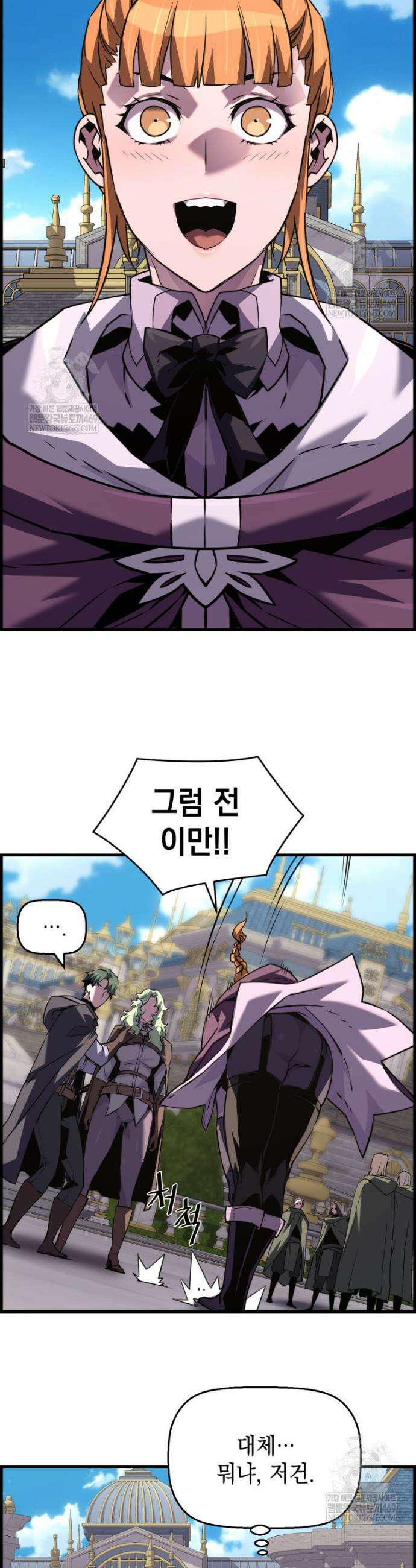진화 특성으로 최강 네크로맨서 100화 20