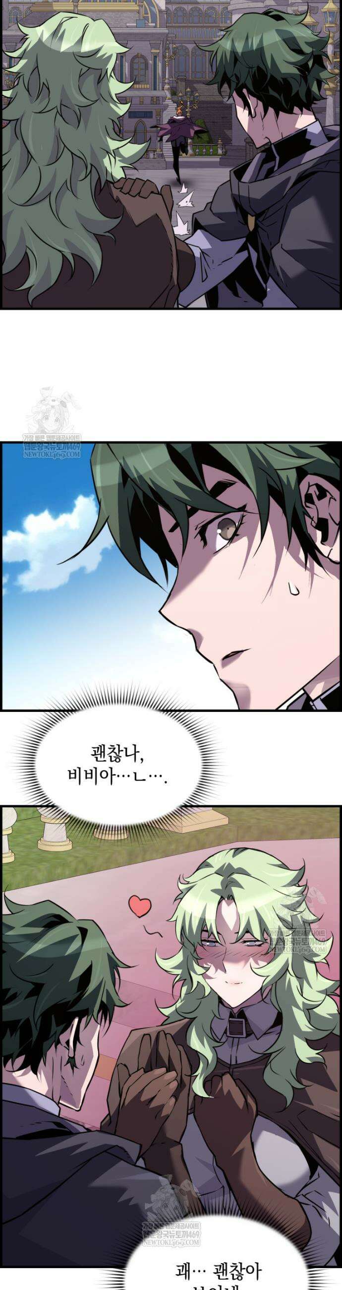 진화 특성으로 최강 네크로맨서 100화 21