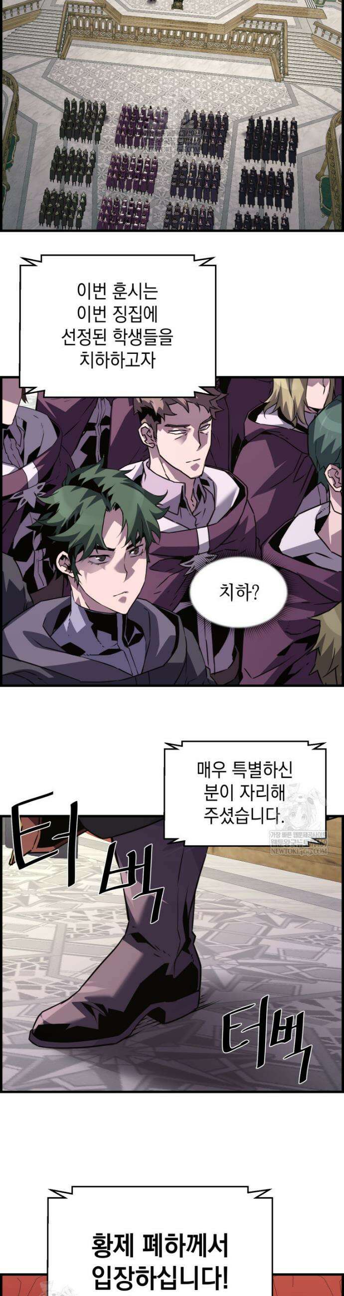 진화 특성으로 최강 네크로맨서 100화 23