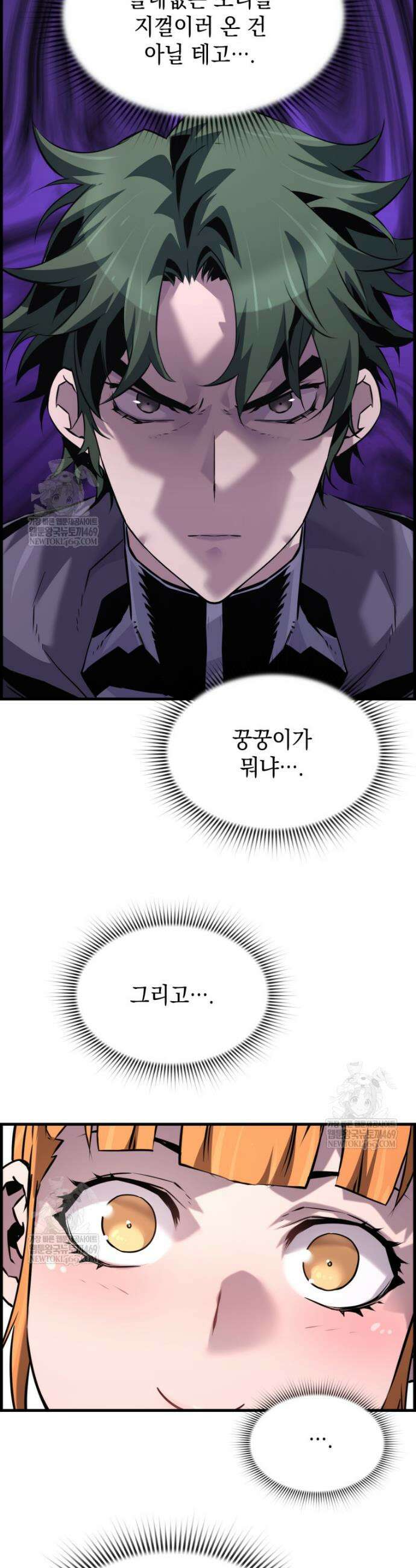 진화 특성으로 최강 네크로맨서 100화 26