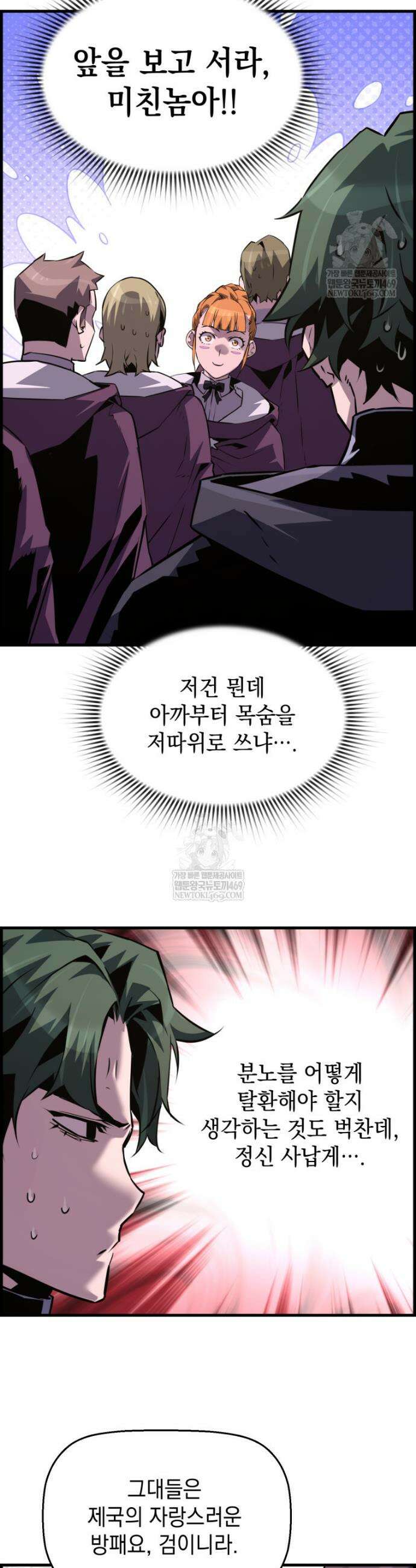 진화 특성으로 최강 네크로맨서 100화 27