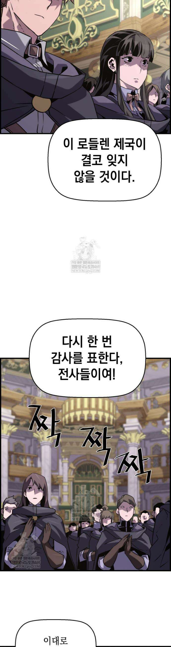 진화 특성으로 최강 네크로맨서 100화 29