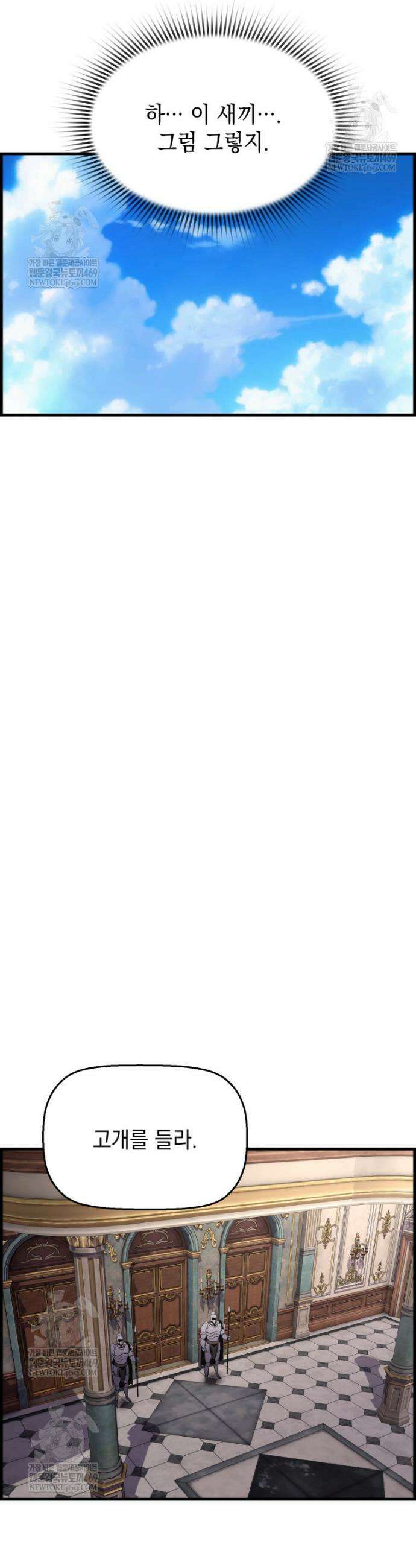 진화 특성으로 최강 네크로맨서 100화 32