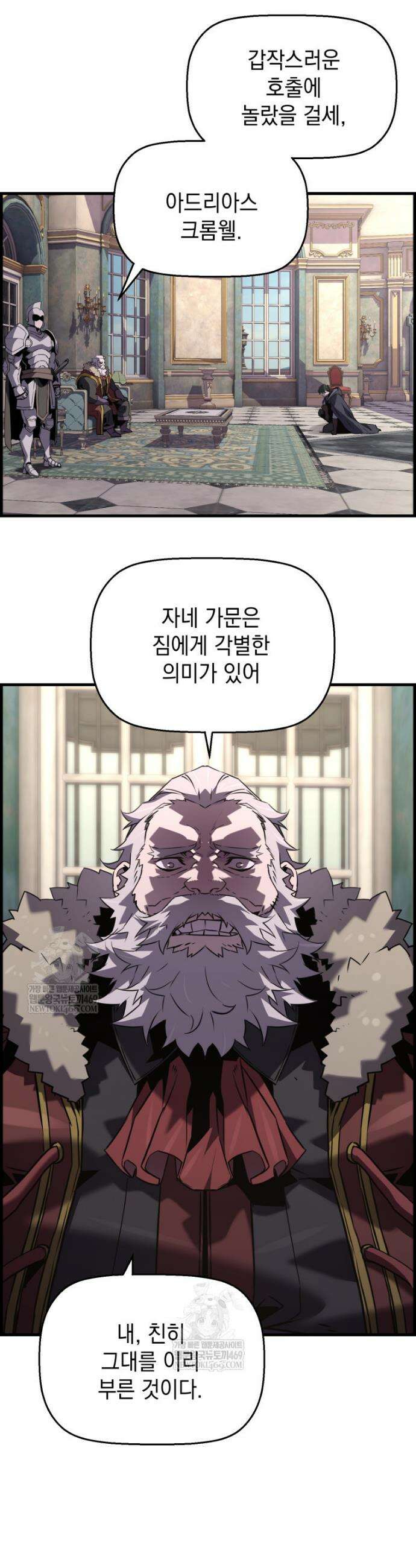 진화 특성으로 최강 네크로맨서 100화 33