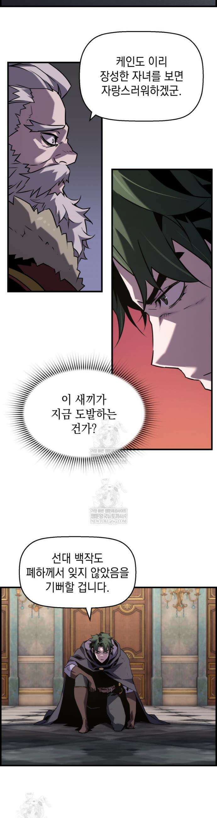 진화 특성으로 최강 네크로맨서 100화 35
