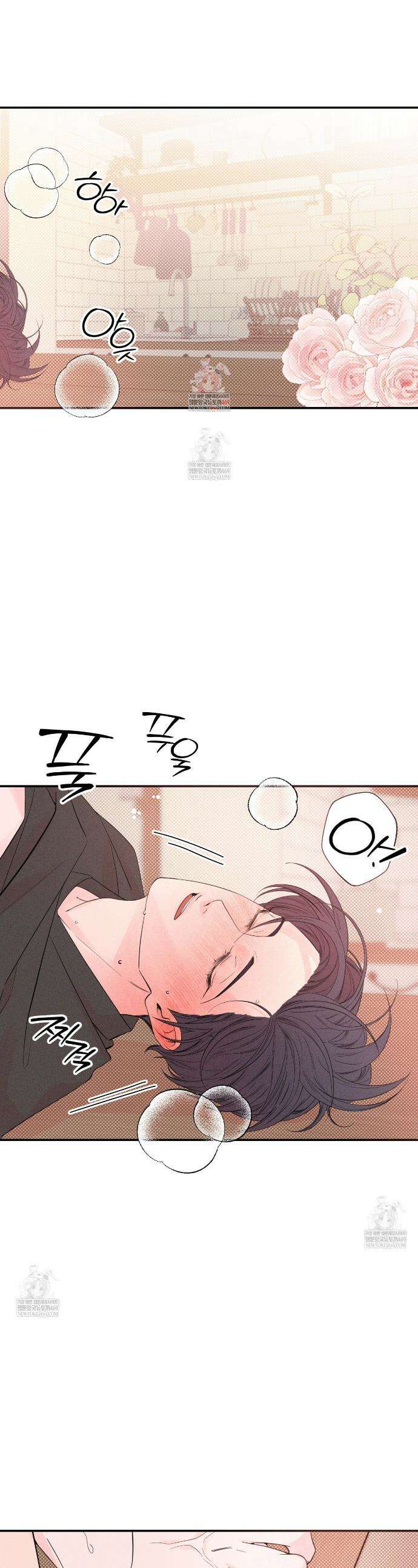 텍미하이(Take me high) 67화 1
