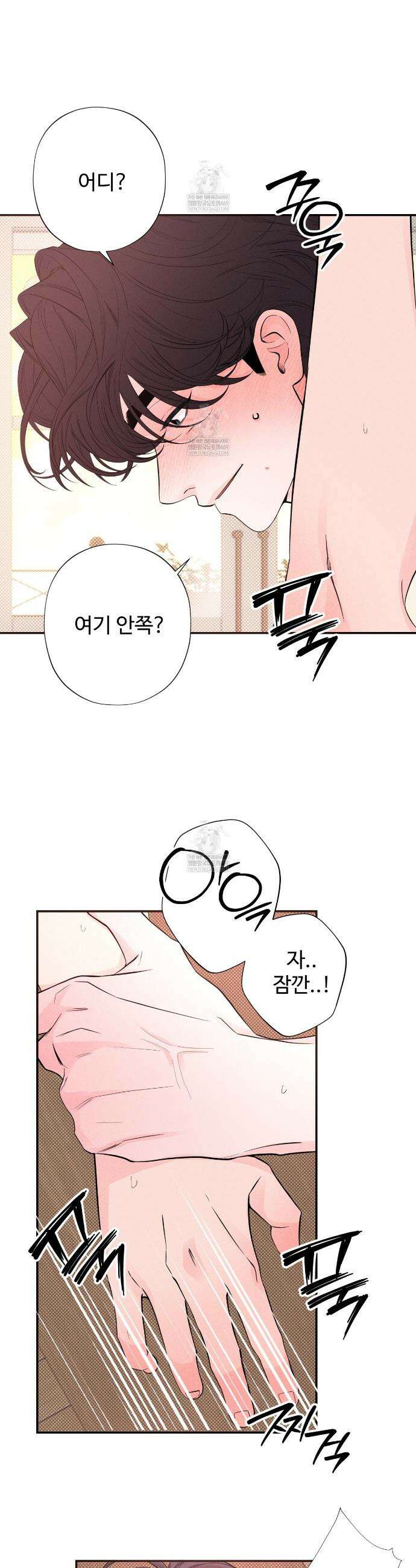텍미하이(Take me high) 67화 5