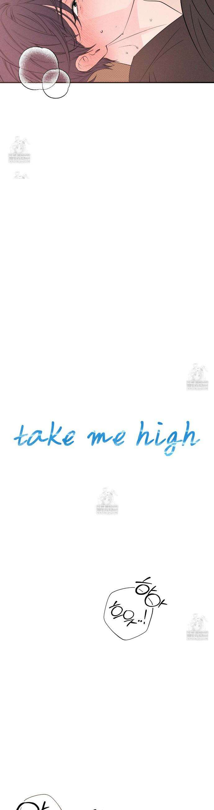 텍미하이(Take me high) 67화 8