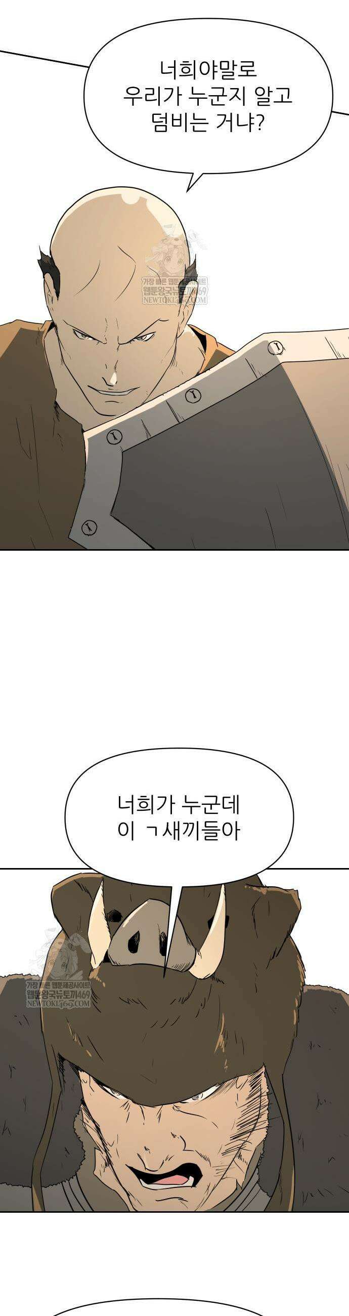 해피 페이스 38화 3