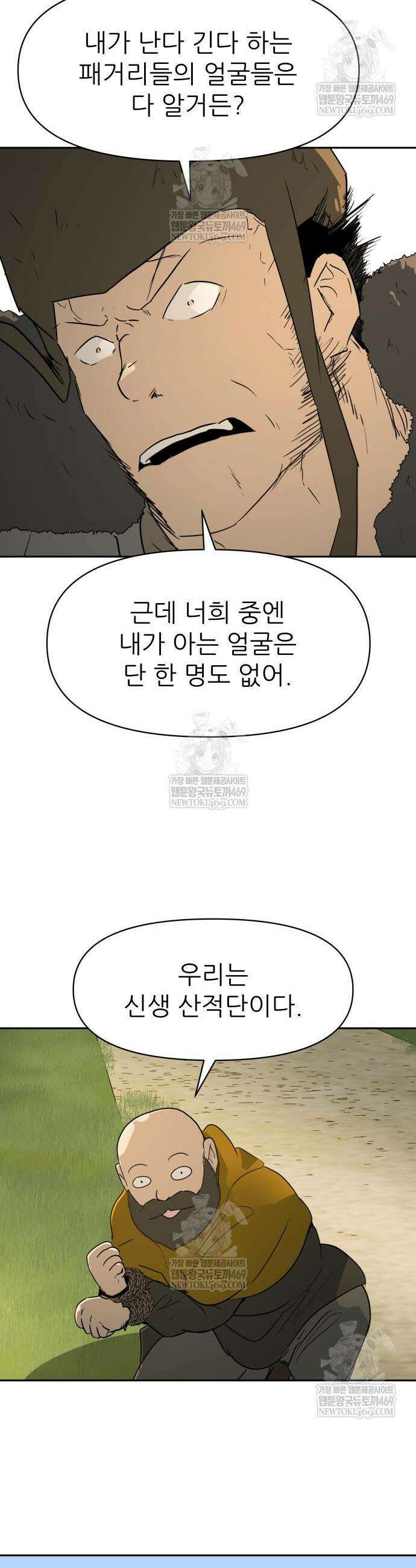 해피 페이스 38화 4