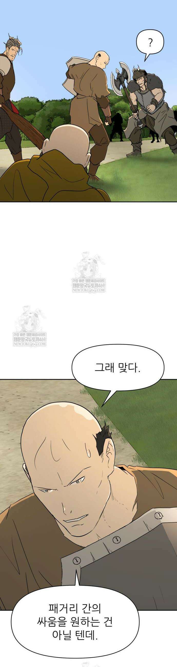 해피 페이스 38화 5